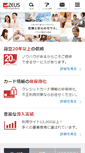 Mobile Screenshot of cardservice.co.jp