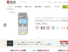 Tablet Screenshot of cardservice.co.jp